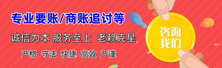 龙港讨账公司